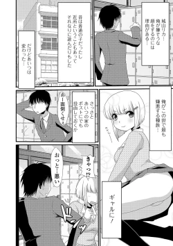 Page 62 of Ougon no Sonata XXX Sono Nana