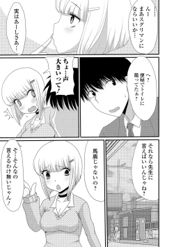 Page 65 of Ougon no Sonata XXX Sono Nana
