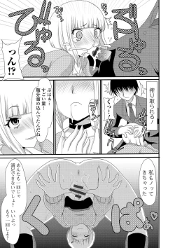 Page 73 of Ougon no Sonata XXX Sono Nana