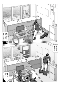 Page 43 of Akogare no Boku no Senpai to Kinmuchuu no Kouban de Muremure PanSto Sex Zuke.