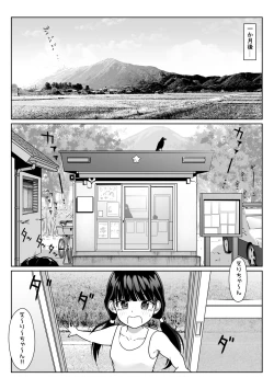 Page 6 of Akogare no Boku no Senpai to Kinmuchuu no Kouban de Muremure PanSto Sex Zuke.