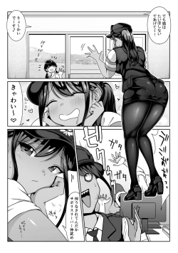 Page 9 of Akogare no Boku no Senpai to Kinmuchuu no Kouban de Muremure PanSto Sex Zuke.
