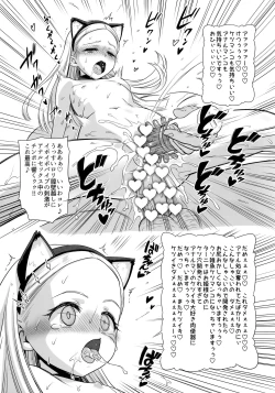 Page 18 of Oushitsu Youchitsu Maso-ka Saiin