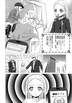 Page 3 of Oushitsu Youchitsu Maso-ka Saiin