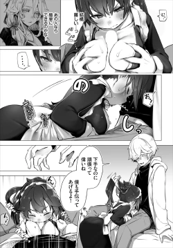 Page 11 of Tokyo Black BoxS Kyoujyu no Nanjiken Report- Case.4