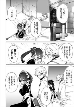 Page 24 of Tokyo Black BoxS Kyoujyu no Nanjiken Report- Case.4