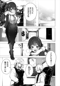 Page 3 of Tokyo Black BoxS Kyoujyu no Nanjiken Report- Case.4