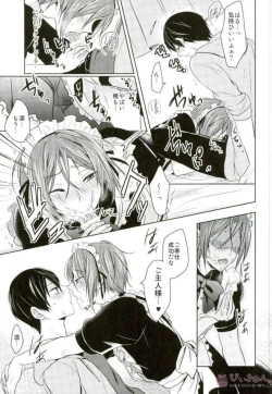 Page 8 of Meido Fuku Kite Yaru yo!