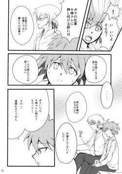 Page 10 of 2014 Nen Hakkou No Tonae Hon