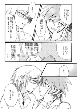 Page 14 of 2014 Nen Hakkou No Tonae Hon