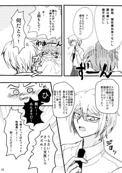 Page 26 of 2014 Nen Hakkou No Tonae Hon