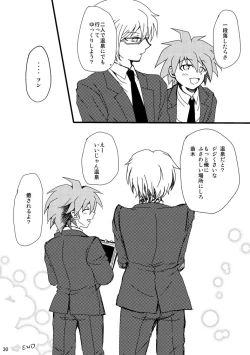 Page 28 of 2014 Nen Hakkou No Tonae Hon