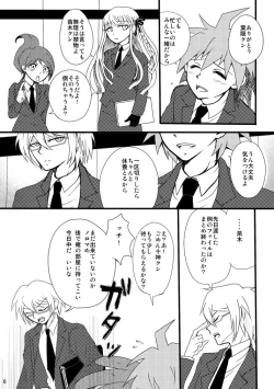 Page 4 of 2014 Nen Hakkou No Tonae Hon