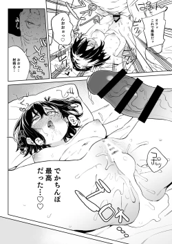 Page 31 of Genki na Musume mo Otonashii Musume mo Chinpo no Mae de wa Kekkyoku no Tokoro Mesu de Aru.