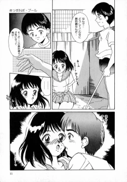 Page 15 of Angel Collection