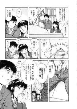 Page 159 of Oneechan-tachi ga Yatte Kuru 03