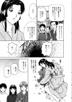 Page 17 of Oneechan-tachi ga Yatte Kuru 03