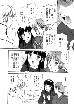 Page 18 of Oneechan-tachi ga Yatte Kuru 03