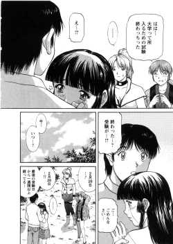 Page 54 of Oneechan-tachi ga Yatte Kuru 03