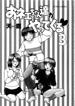 Page 5 of Oneechan-tachi ga Yatte Kuru 03