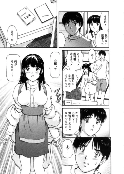 Page 79 of Oneechan-tachi ga Yatte Kuru 03