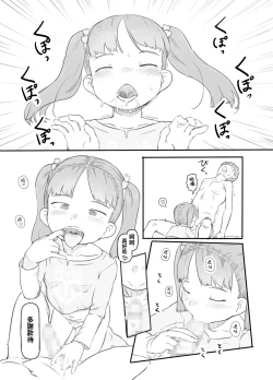 Page 6 of メスガキサキュバスをわからせる