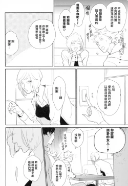 Page 102 of Dangan Dead Heat | 胜负难分的超高速弹丸 Ch. 1-5