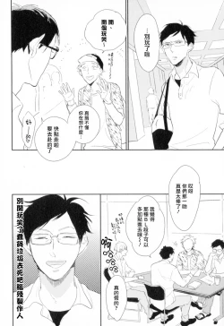 Page 13 of Dangan Dead Heat | 胜负难分的超高速弹丸 Ch. 1-5