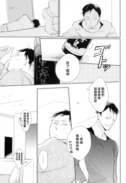 Page 142 of Dangan Dead Heat | 胜负难分的超高速弹丸 Ch. 1-5