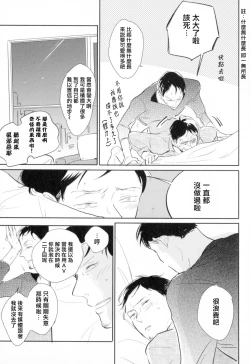 Page 144 of Dangan Dead Heat | 胜负难分的超高速弹丸 Ch. 1-5