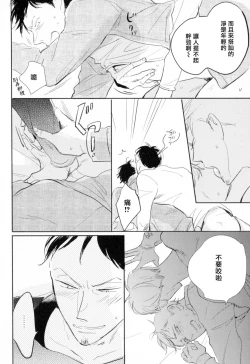 Page 145 of Dangan Dead Heat | 胜负难分的超高速弹丸 Ch. 1-5