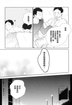 Page 148 of Dangan Dead Heat | 胜负难分的超高速弹丸 Ch. 1-5