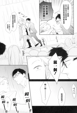 Page 32 of Dangan Dead Heat | 胜负难分的超高速弹丸 Ch. 1-5