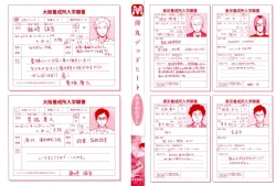 Page 3 of Dangan Dead Heat | 胜负难分的超高速弹丸 Ch. 1-5