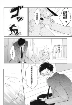 Page 42 of Dangan Dead Heat | 胜负难分的超高速弹丸 Ch. 1-5