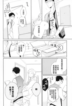 Page 52 of Dangan Dead Heat | 胜负难分的超高速弹丸 Ch. 1-5