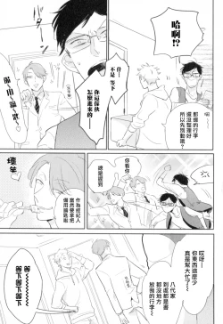 Page 53 of Dangan Dead Heat | 胜负难分的超高速弹丸 Ch. 1-5