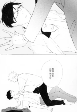 Page 84 of Dangan Dead Heat | 胜负难分的超高速弹丸 Ch. 1-5