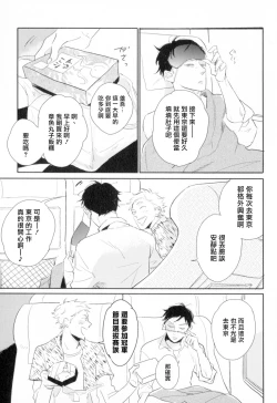 Page 8 of Dangan Dead Heat | 胜负难分的超高速弹丸 Ch. 1-5