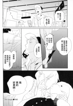 Page 99 of Dangan Dead Heat | 胜负难分的超高速弹丸 Ch. 1-5