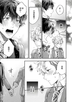 Page 14 of Yankee Hana3