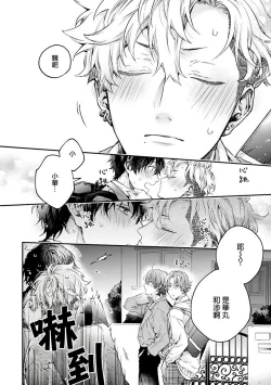 Page 19 of Yankee Hana3