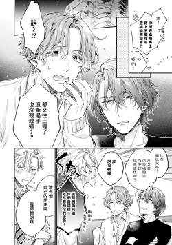 Page 21 of Yankee Hana3