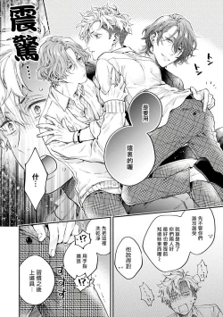 Page 23 of Yankee Hana3