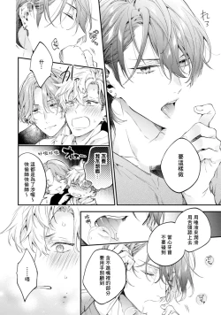 Page 53 of Yankee Hana3