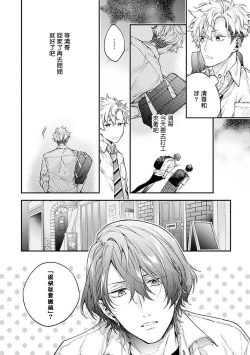 Page 79 of Yankee Hana3