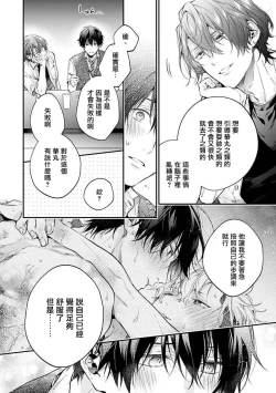 Page 81 of Yankee Hana3