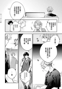 Page 85 of Yankee Hana3