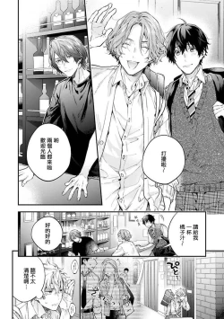 Page 89 of Yankee Hana3