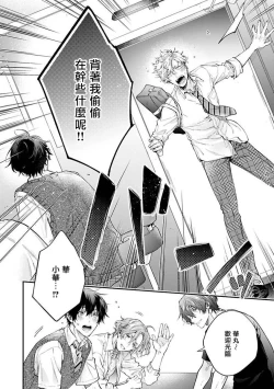 Page 91 of Yankee Hana3